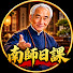 tOWWBmoHVJ8-channel-avatar-南師日課