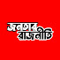 W1omHe0w2ls-channel-avatar-জনতার রাজনীতি