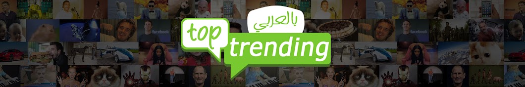 Top Trending Arabic YouTube channel avatar