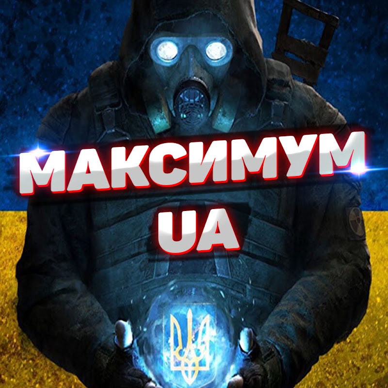 Максимум UA