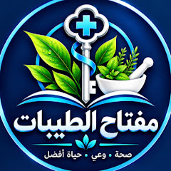 مفتاح الطيبات