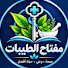 fOGshNKcCwo-channel-avatar-مفتاح الطيبات