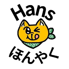 Hans Channel