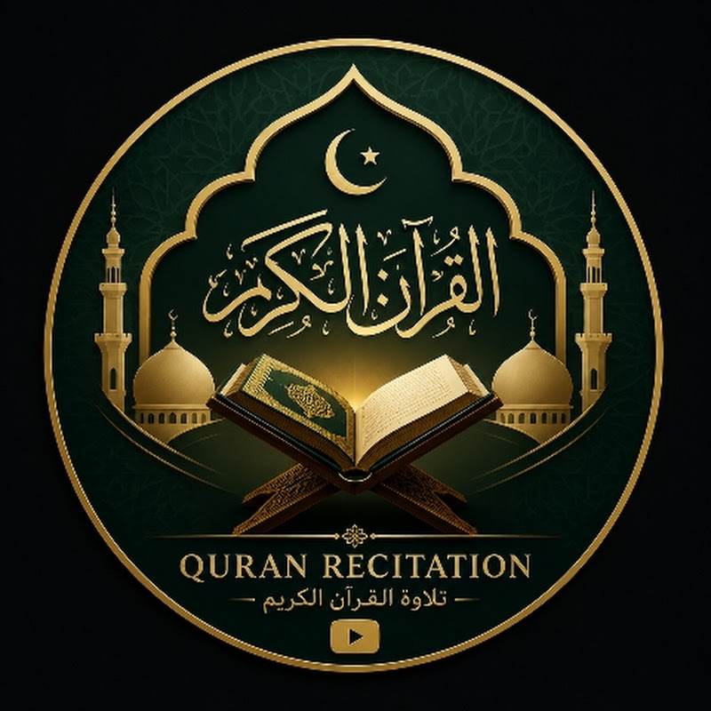 Al Quranul Karim