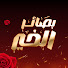 3IW8Z_uFEpU-channel-avatar-بصائر الخير | Basaer El5eer