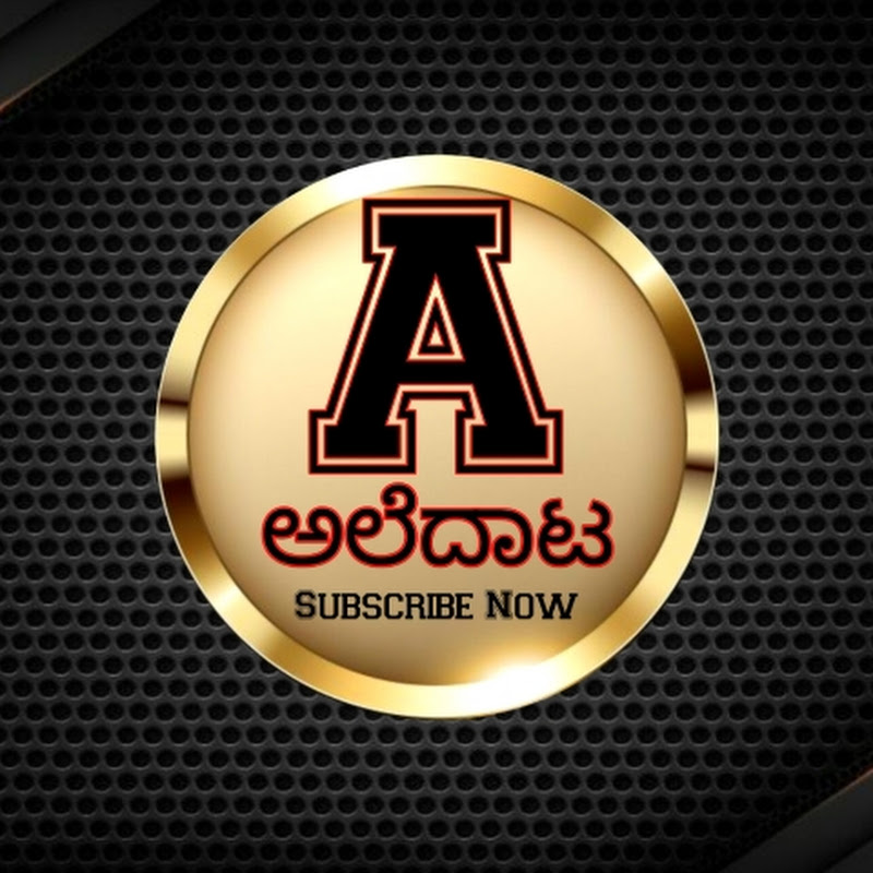 ಅಲೆದಾಟ