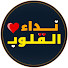 pR0fZb5N1nQ-channel-avatar-نداء القلوب TV