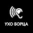 ZhP8q0AlVhs-channel-avatar-Ухо борца 