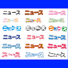 皇室トピックプラス