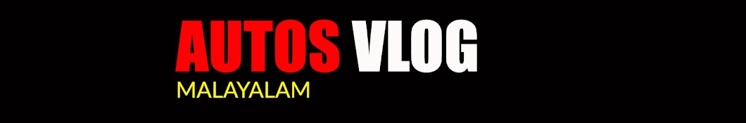 Autos Vlog यूट्यूब चैनल अवतार