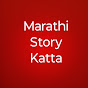 Marathi Story Katta logo