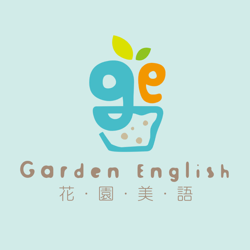 花園美語 Garden English