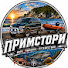 TsjVmtYMQoQ-channel-avatar-ПРИМОРСКИЕ ИСТОРИИ