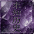 AizZzRMmXl0-channel-avatar-Unknown Lìshǐ