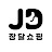 @장달규석
