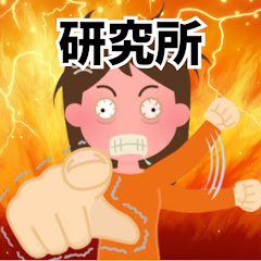 ゆっくりツイフェミ研究所アイコン画像