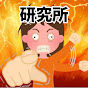 ゆっくりツイフェミ研究所