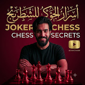 Joker Chess _ الجوكر شطرنج