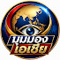 HuCM4RS34zw-channel-avatar-มุมมองเอเชีย