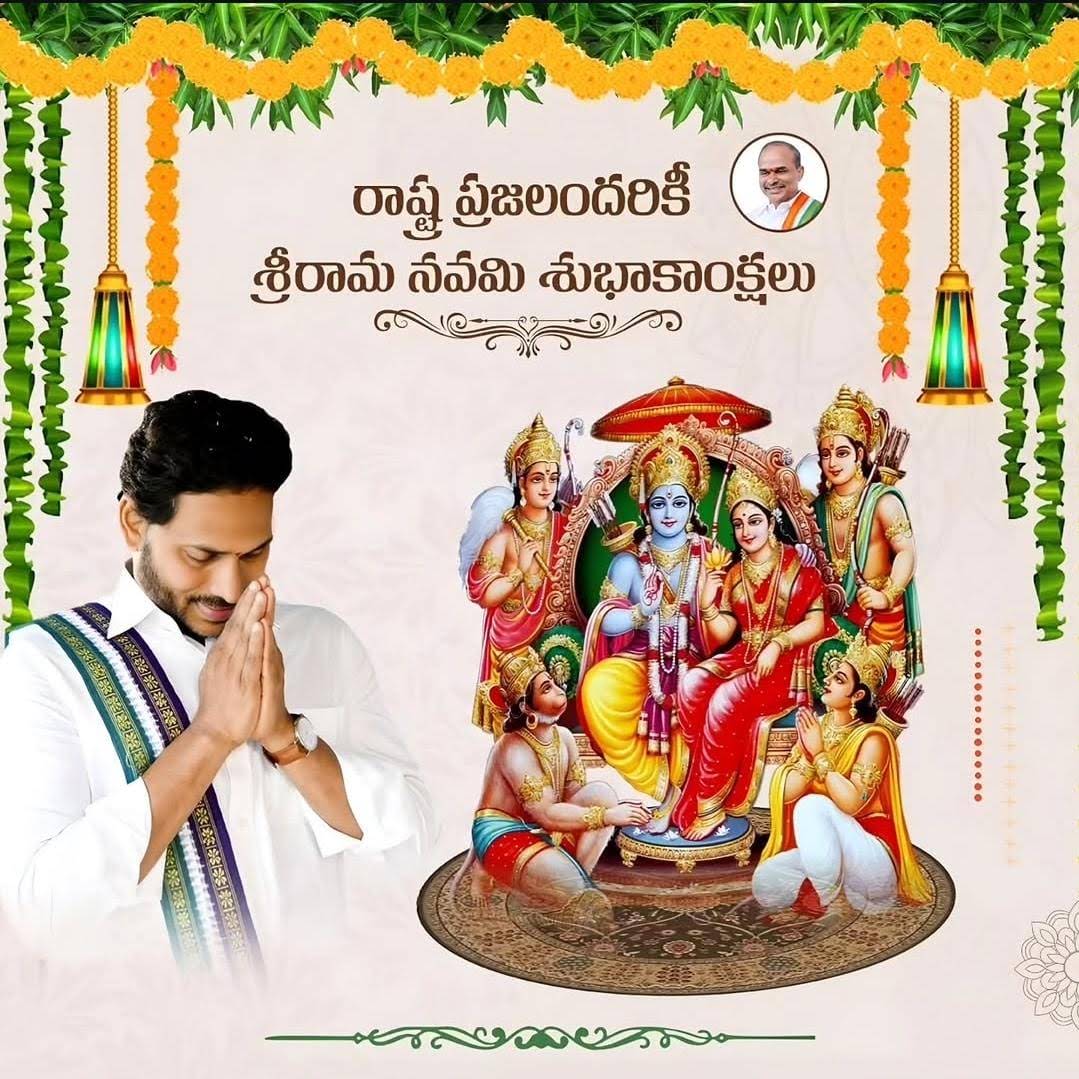 Post from ysrcp trends siddham