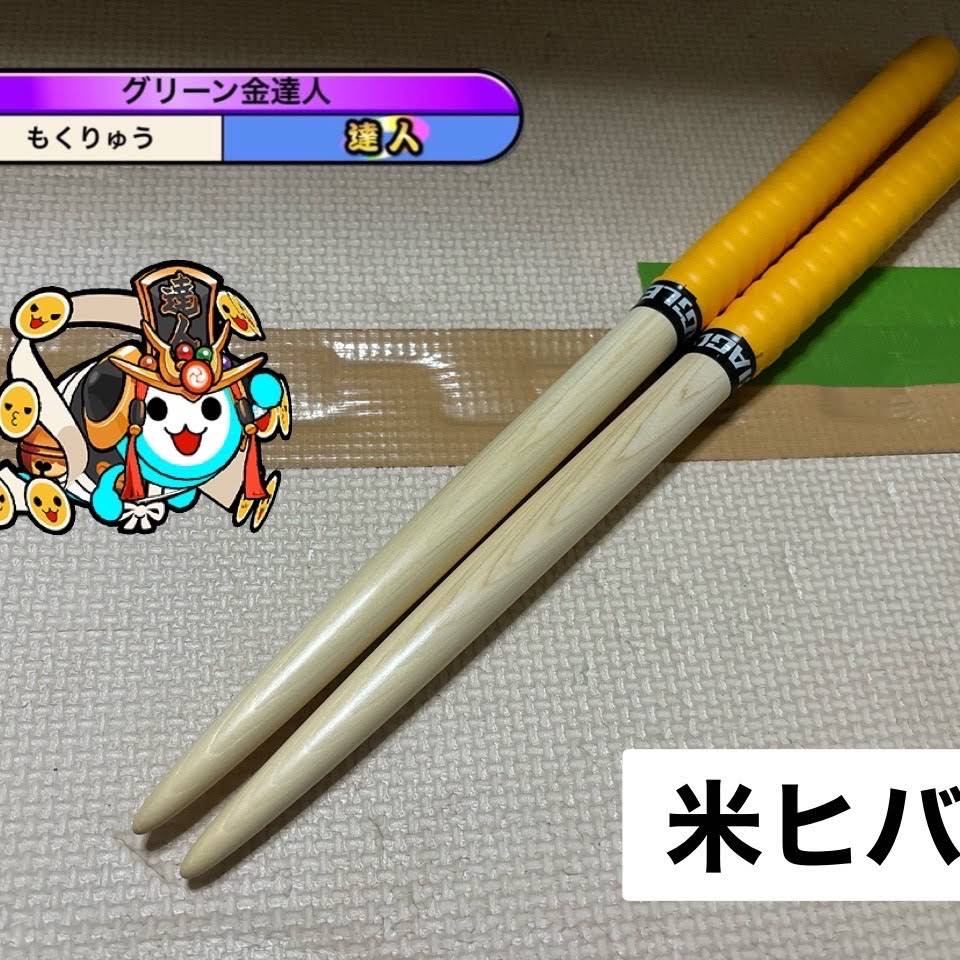 【太鼓の達人】マイバチ teamPGX ※極上朴 太鼓の達人】マイバチ teamPGX❣️限定品❣️ - メルカリ