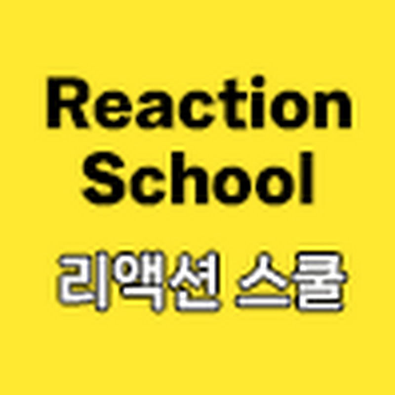 리액션스쿨 (Reaction School)  Logo