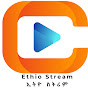Ethio Stream ኢትዮ ስትሪም logo