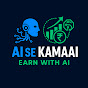 Earn with AI – Make Money & Tech Hacks logo