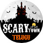 Scary Town Telugu logo