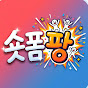 숏폼팡