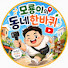 nRF4UlHBllI-channel-avatar-모룡이의 동네한바퀴 With MO