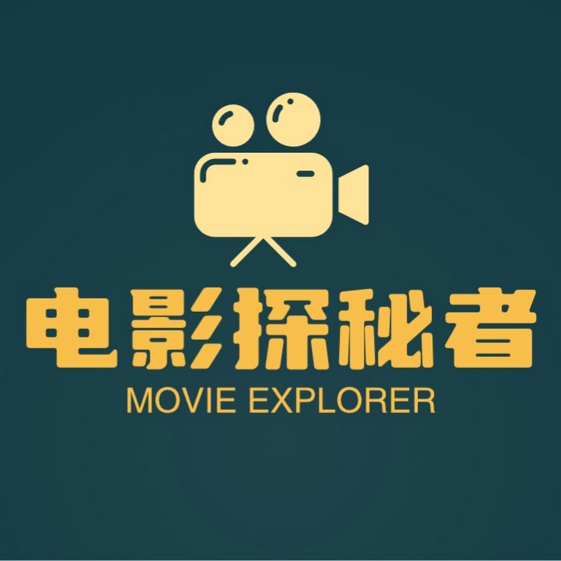 電影探秘者