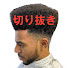 アイコン