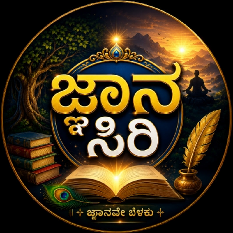 Jnana Siri
