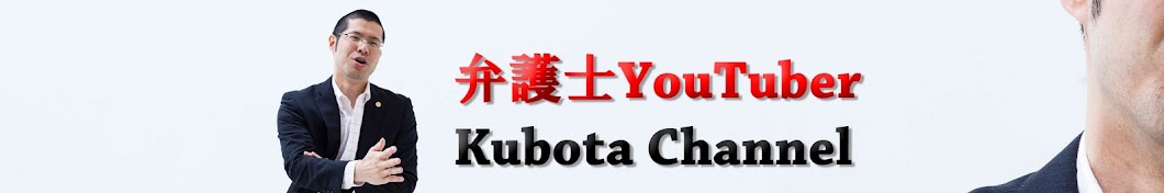 kubota YouTube channel avatar