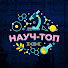 SlKhZCF-E2k-channel-avatar-Науч-Топ