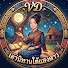 8dChyoByrQg-channel-avatar-VD เล่านิทานใต้แสงดาว
