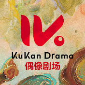 KUKAN Trendy Drama Channel