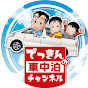 でっきんの車中泊チャンネルのチャンネルアイコン