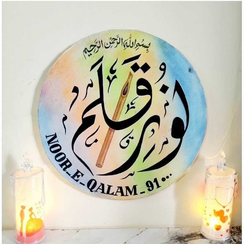 Nooreqalam Calligraphy