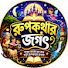 aI67gU0qhXY-channel-avatar-রূপকথার জগৎ