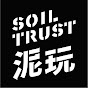  泥玩 Soil Trust logo