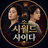 w9sIUVDrlSw-channel-avatar-시월드 사이다