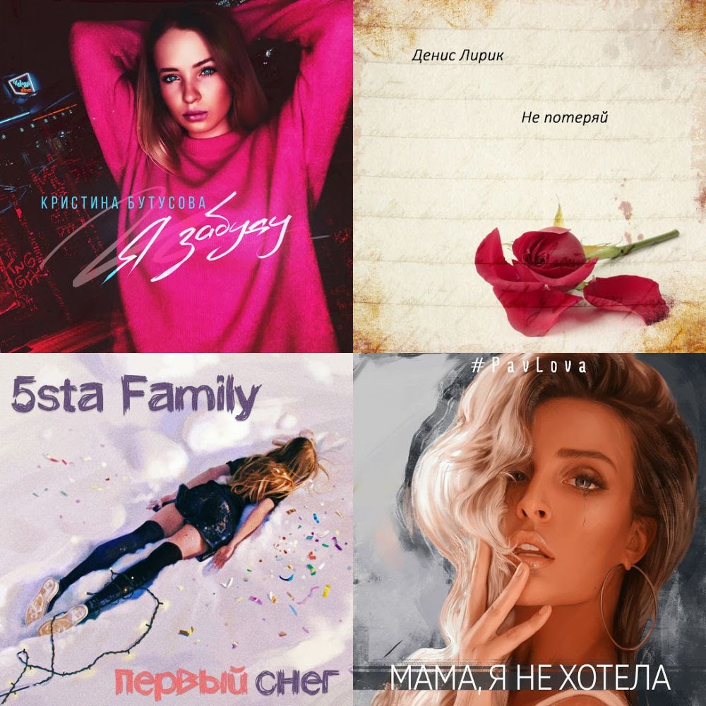 Послушай ???? Понравилось,????¦?