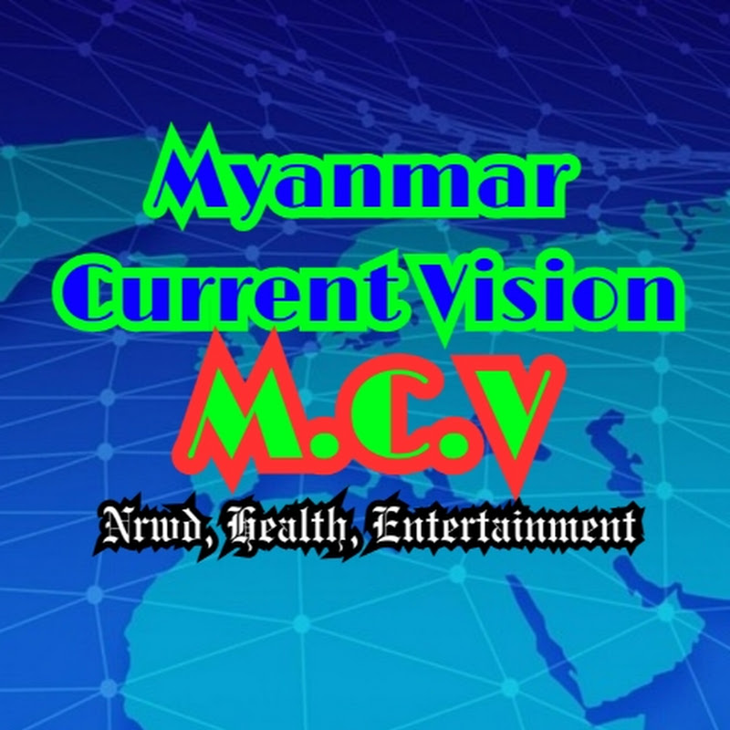 Myanmar Current Vision စွယ်စုံ