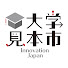 28qltKBUYq8-channel-avatar-【JST主催】大学見本市　イノベーションジャパンCHANNEL