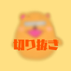 にゃんこさんの切り抜きch.アイコン画像