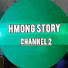 ZSdSg7vsISA-channel-avatar-hmong story channel 2