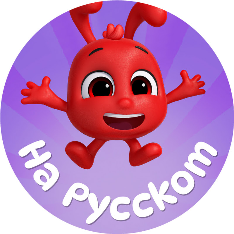 Мой волшебный питомец Морфл — Мультики для детей Logo