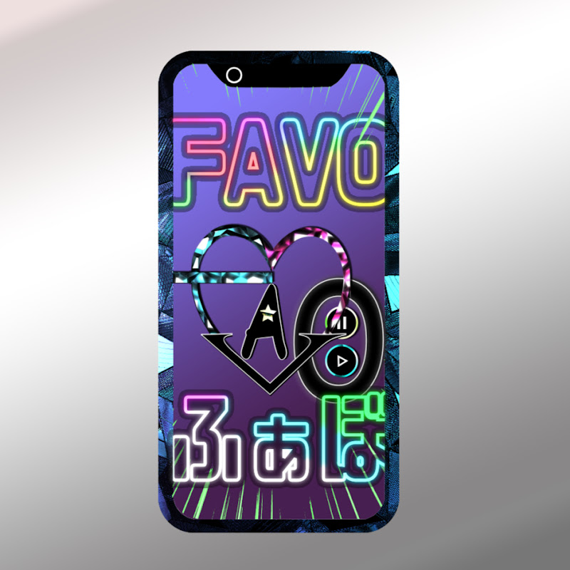 ふぁぼ!!切り抜きch